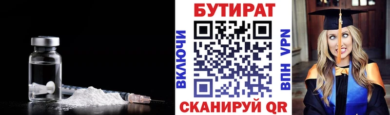 Купить закладки  Котельнич  Бутират GHB 