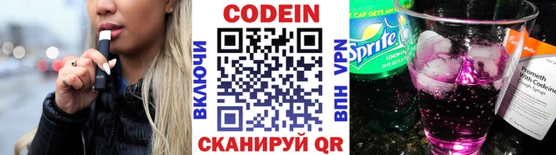Купить где  Котельнич  Кодеиновый сироп Lean Purple Drank 