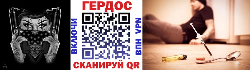 ГЕРОИН хмурый  Купить закладки  Котельнич 