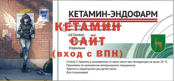 бутират Вязьма