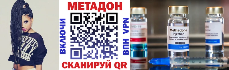 Метадон VHQ  Купить  Котельнич 